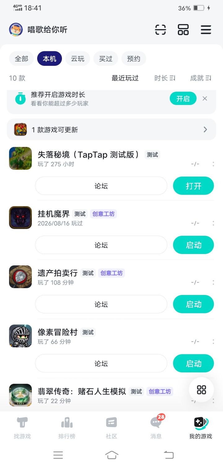 39级升40级360万经验 40升41八百多万! 没有后面内容了吗? 单机开放多了。联机人才会多!截图