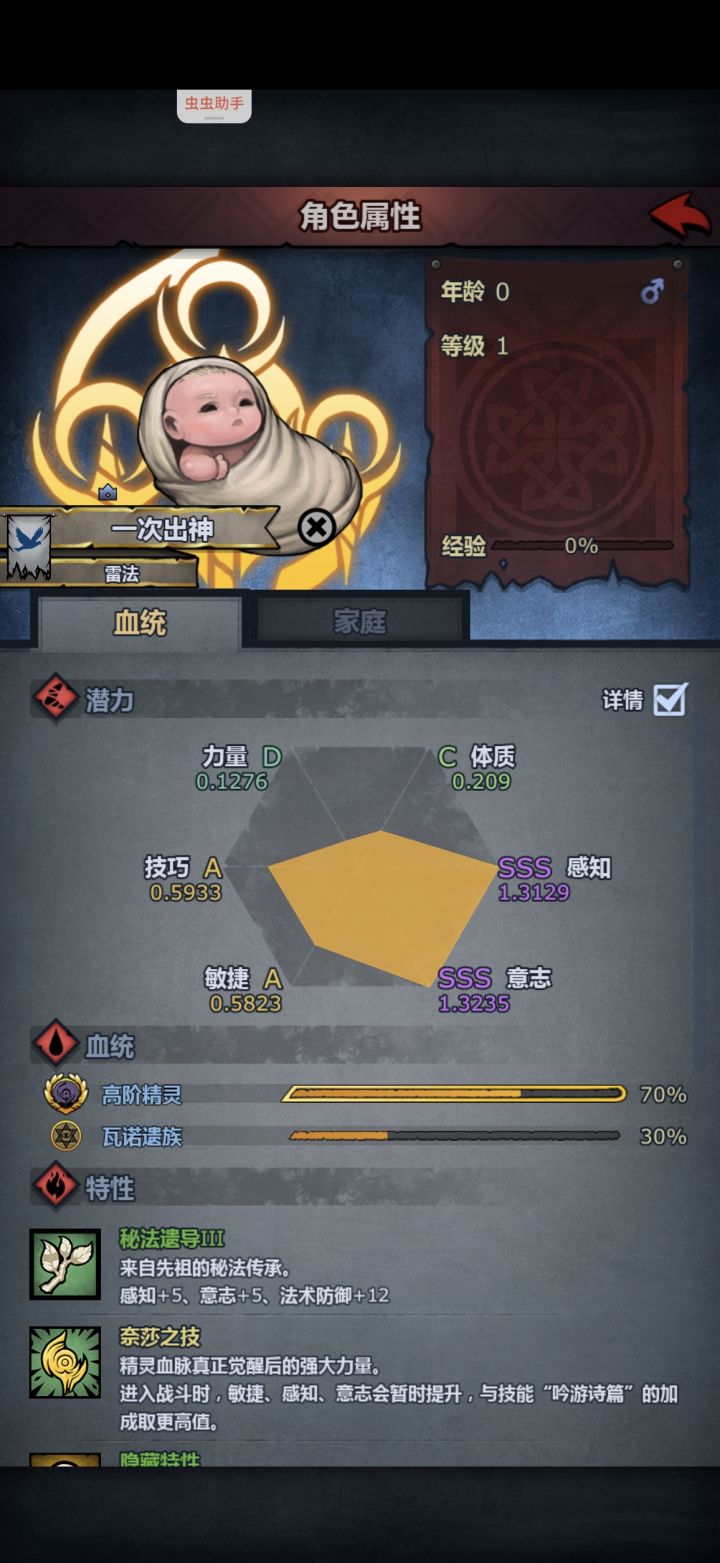 提前解放混血截图
