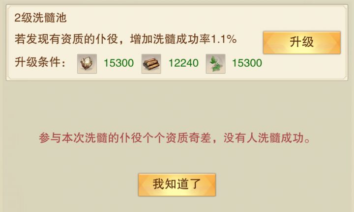 任何能力，在大运面前都不值一提截图