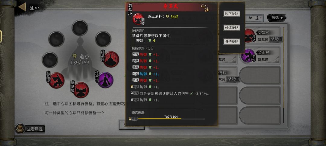 求教水剑 6