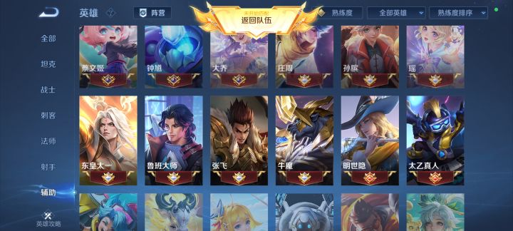 求组队一个射手或者打野位截图
