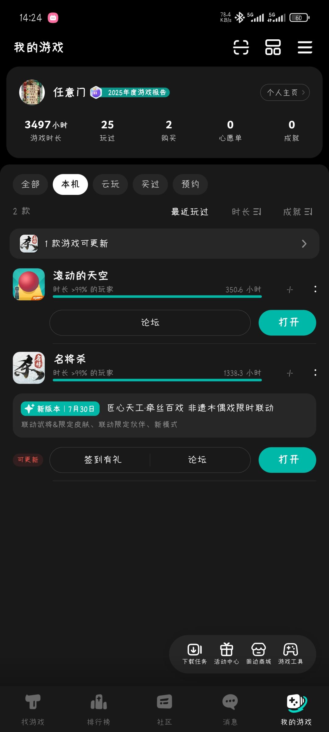 非常期待下周的更新 2