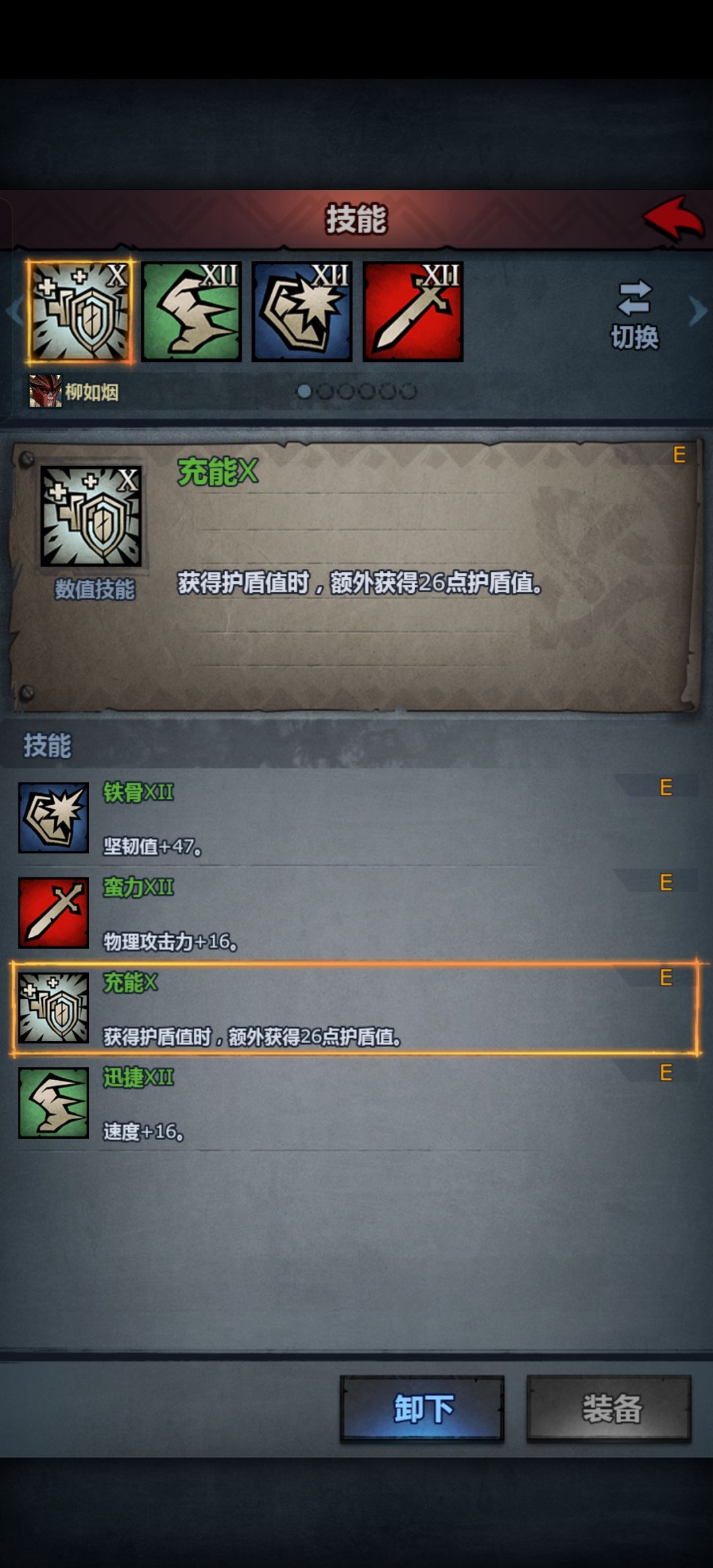 最高难度过关攻略 8