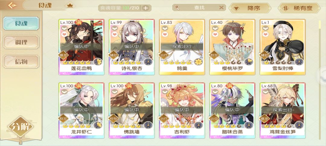 好久没玩的萌新回坑不知道用谁(๑•́ωก̀๑) 3