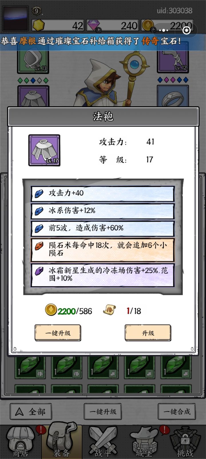 ???法袍的技能暗改了吗截图