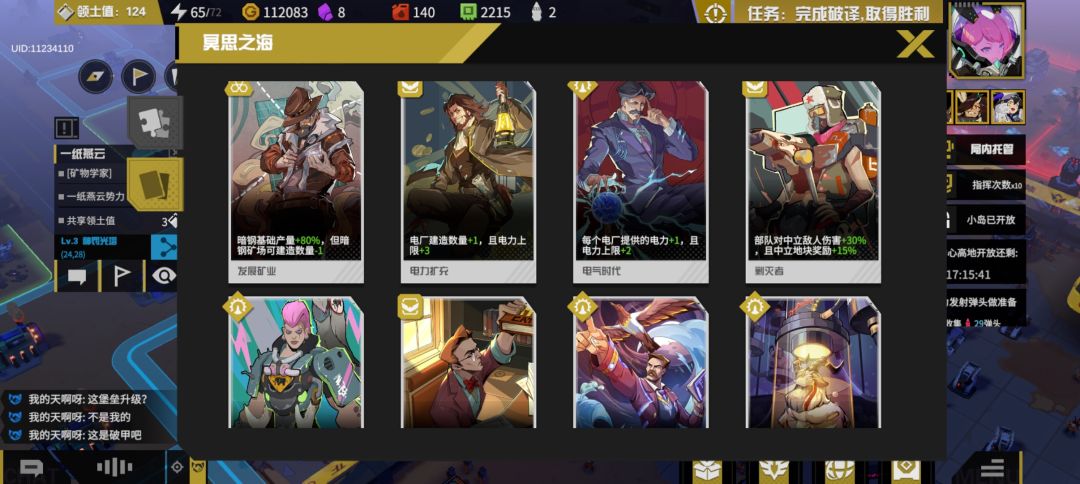 分享给城市化阵容(虽然我是玩重武的) 1