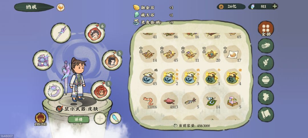 这个是啥时候出的?好久没宰杀了 2