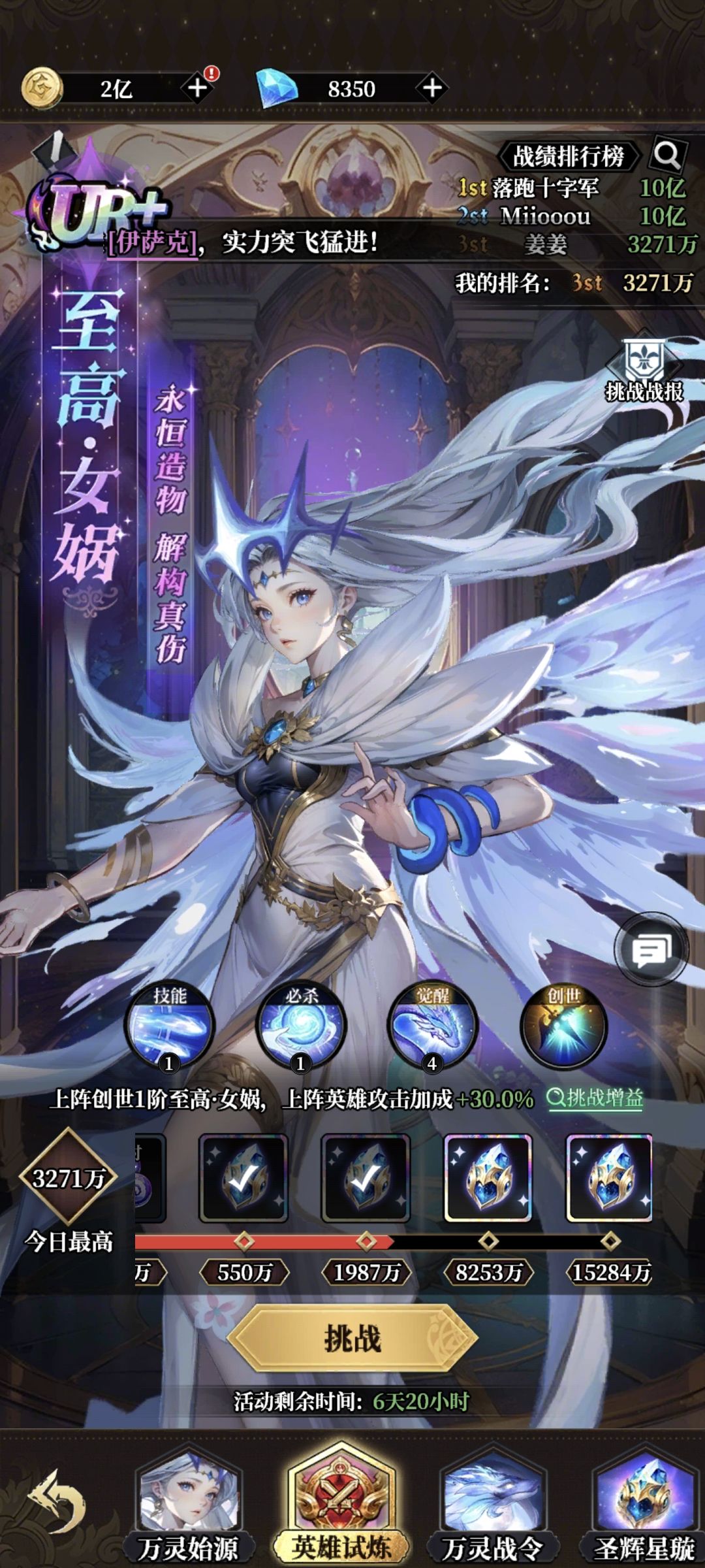 英雄试炼暗改 2