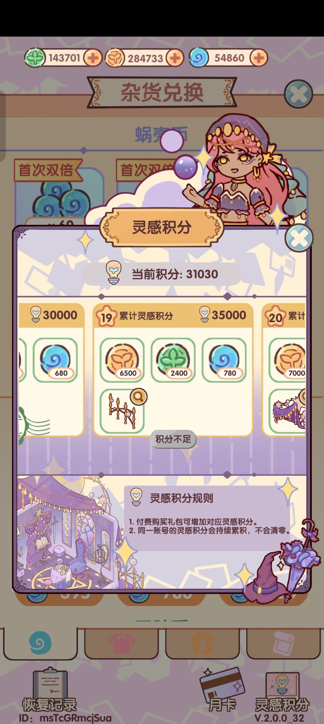 蜗居你真该鼠啊 1