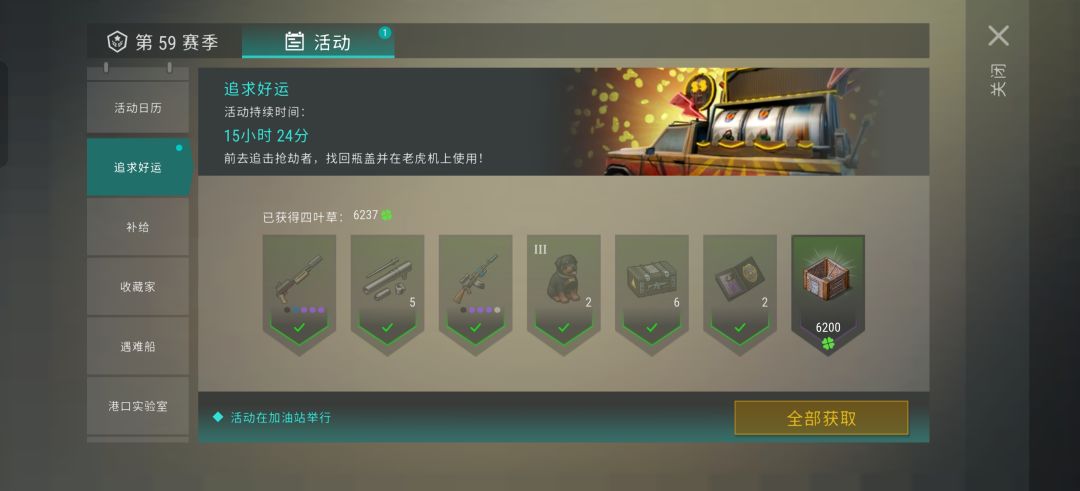 6400瓶盖抽满一轮 2