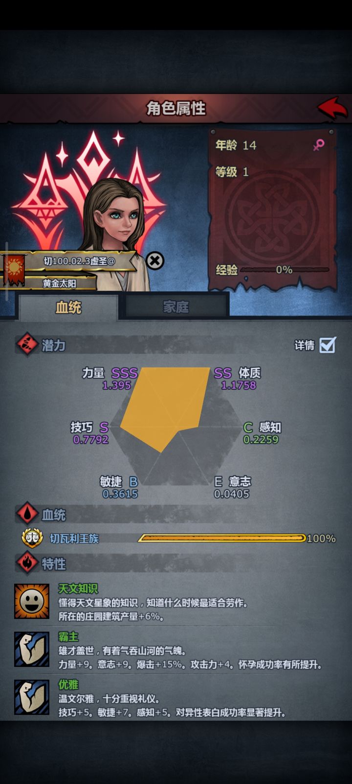 过卷土重来和要塞这三个神子哪个能用?截图