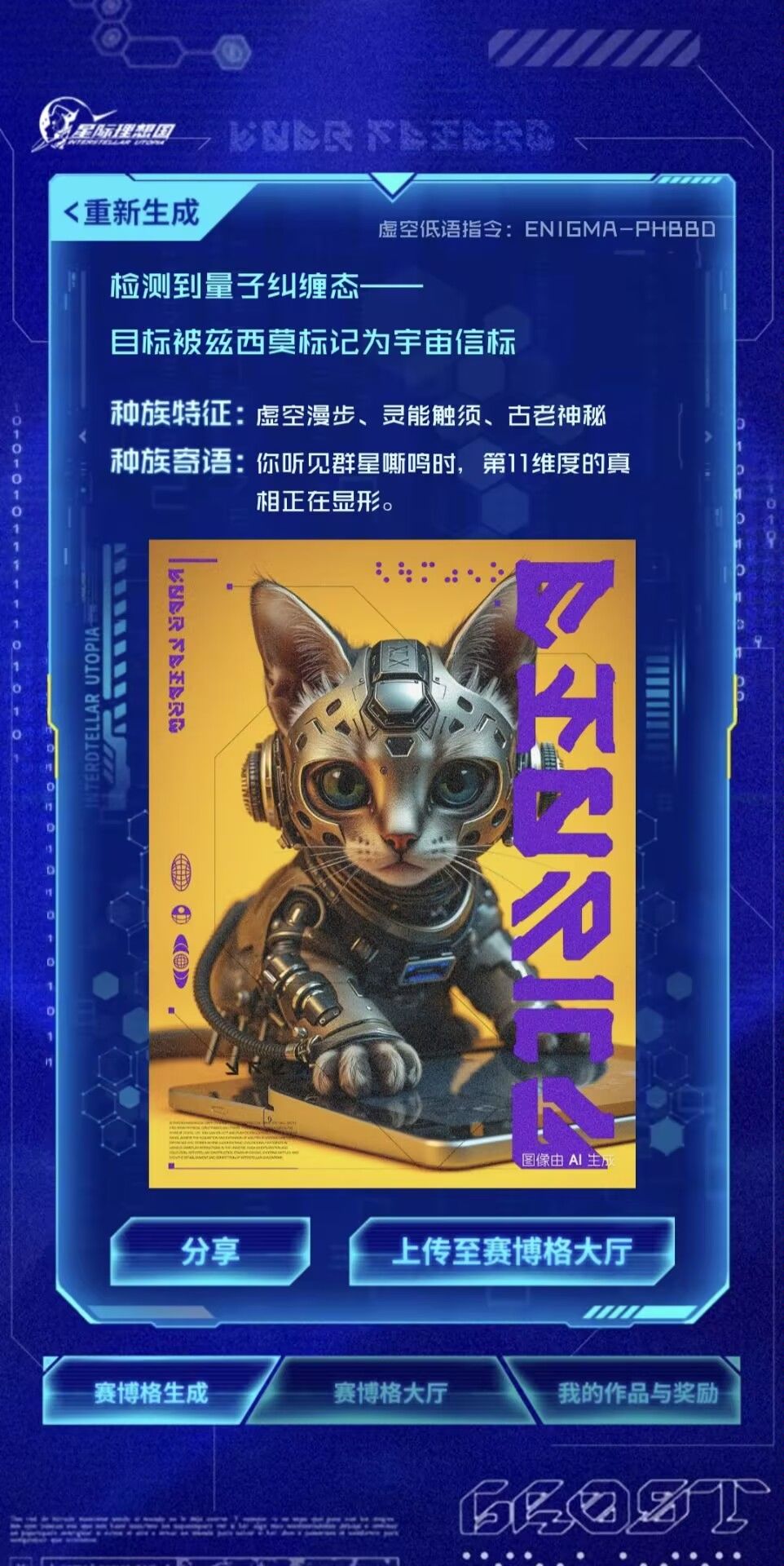 猫猫 1