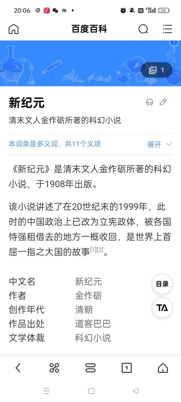 现代剧本百年宏愿成就达成方法