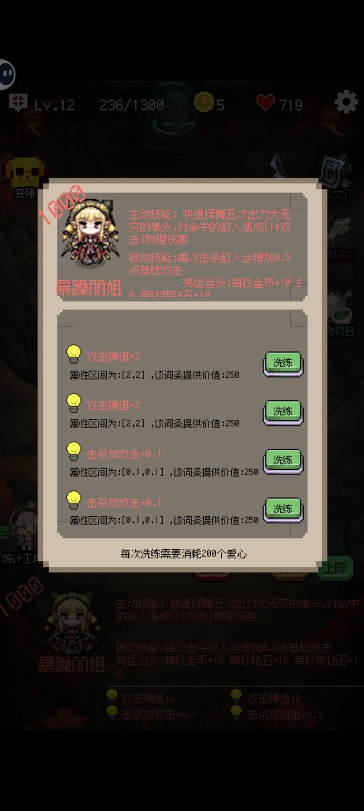 话说泥王该洗什么词条截图