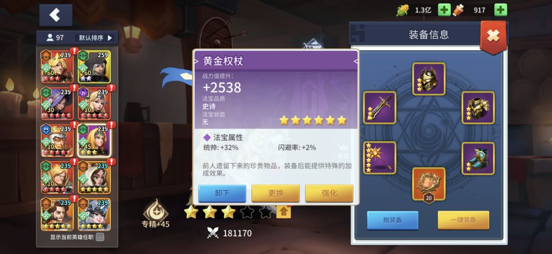 每天一个小知识，贞德打boss截图