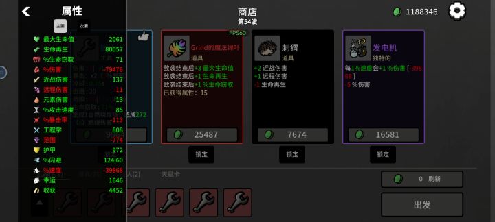 972的护甲,减少98%的伤害,80000的生命再生截图