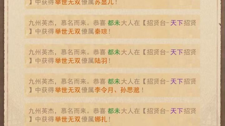 这城有良田抽卡攻略截图