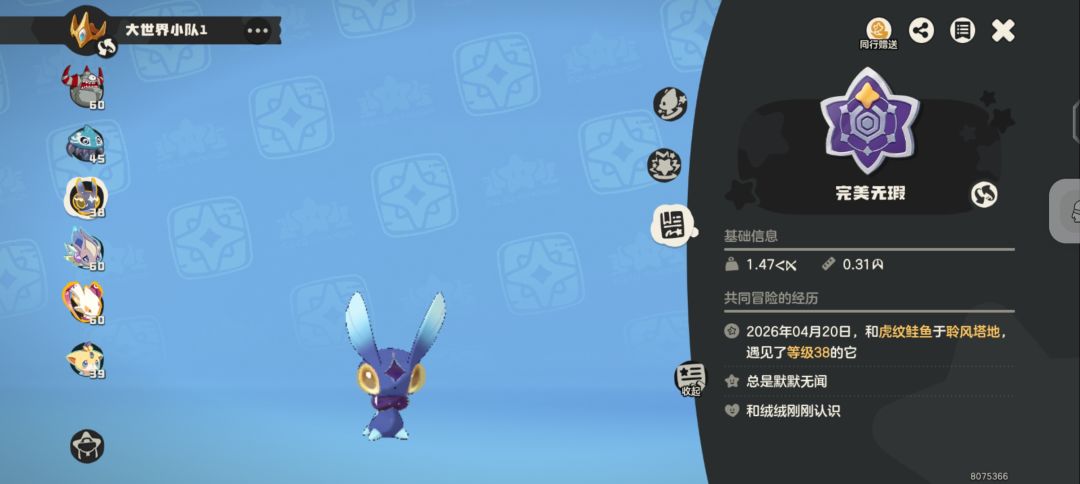让我来喵一句 3