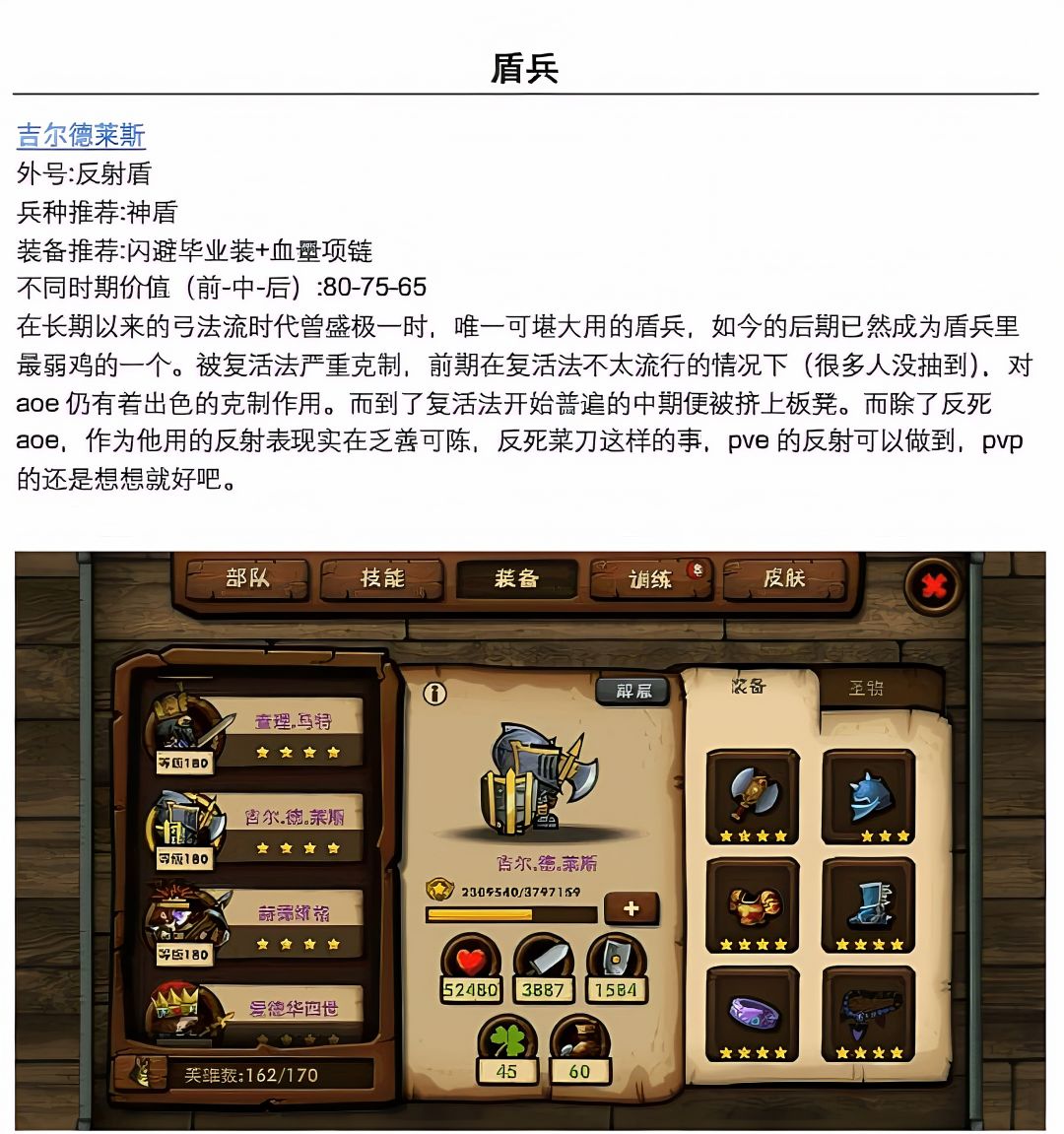 盾🛡盾兵篇 3
