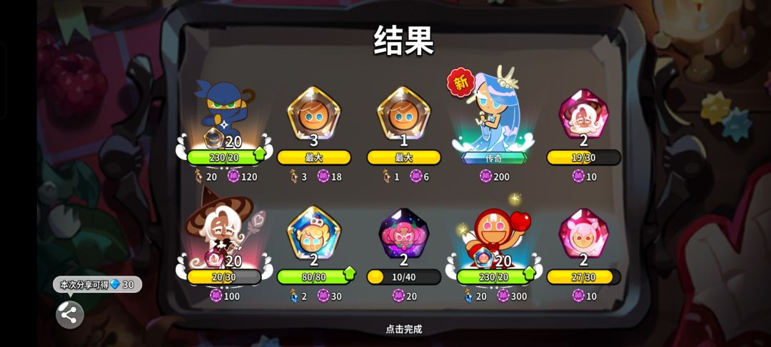 才知道高级卡池也能出海妖妖精饼干 3