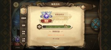 司辰的摸鱼幻境日记 2025/9/19 27000分