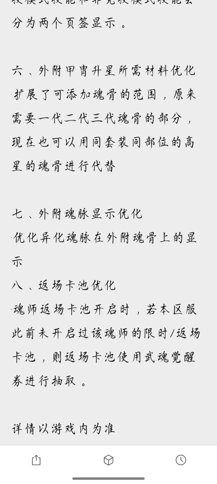 新区返场魂师能用觉醒券抽了截图