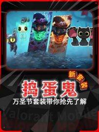 万圣节新套装【 捣蛋鬼 】将在30号与原创套装同时上线