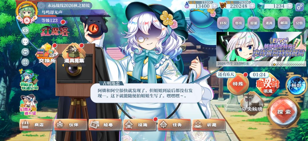 给春幼觉攒绿石头的第84天 1