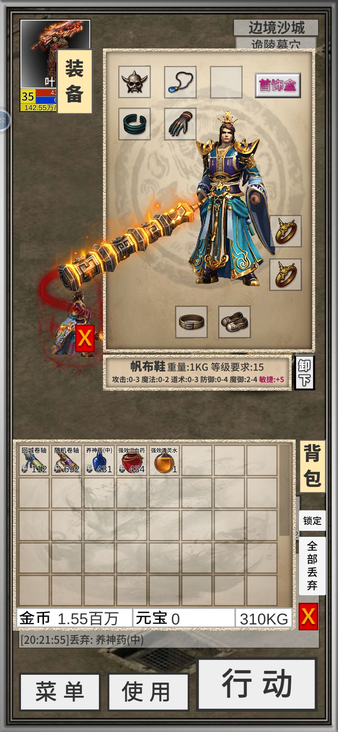 鞋子 1