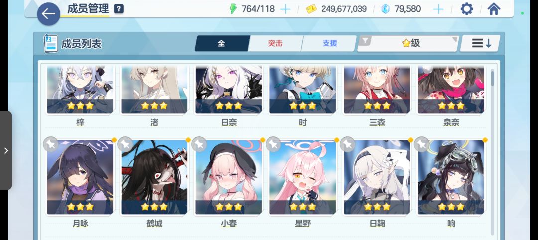 有大佬帮我看看该培养哪几个嘛 2
