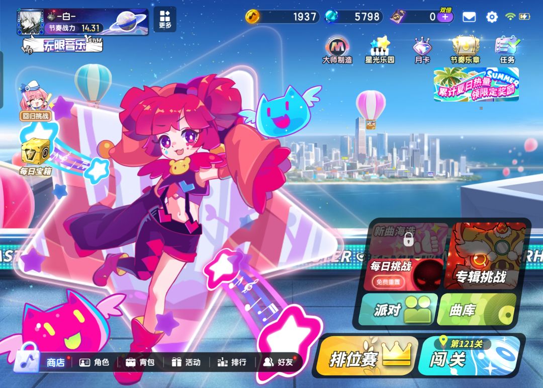 ［补发］渡劫宗师 3