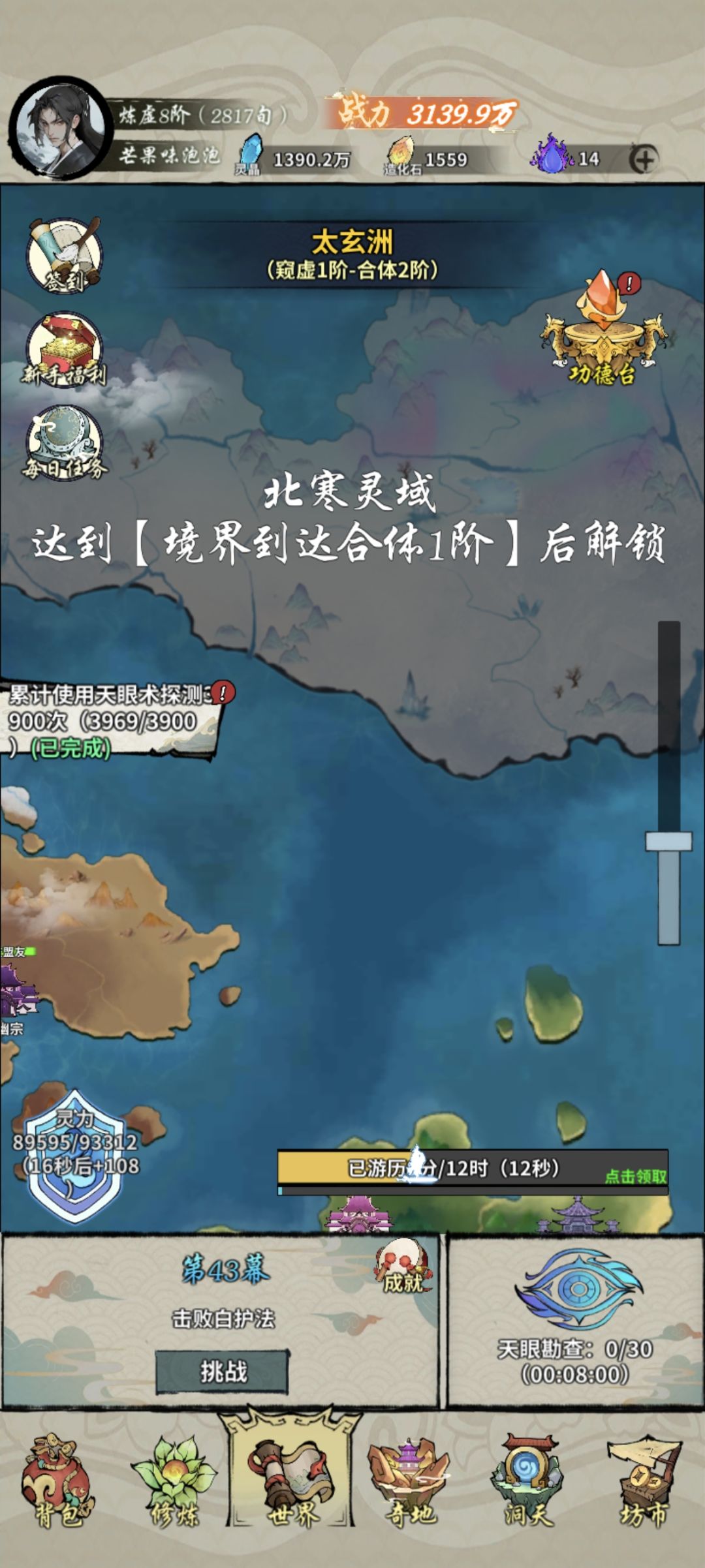 有没有合体大佬看一下新的北寒灵域 1