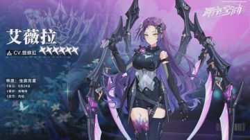 源启者「艾薇拉」技能展示PV