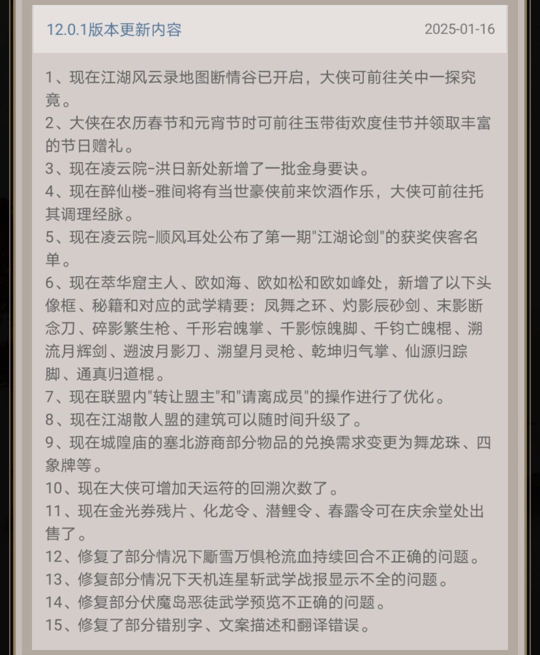 1.16更新总结截图