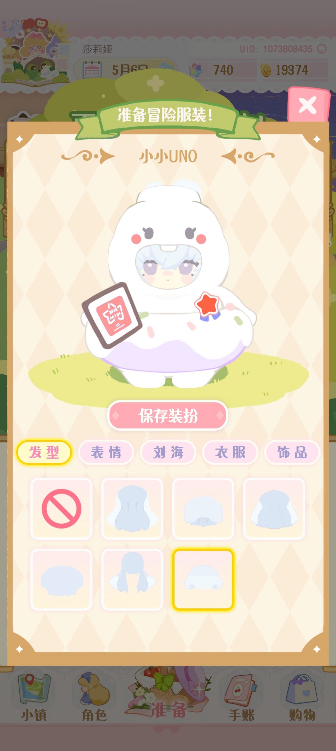 攻略 2