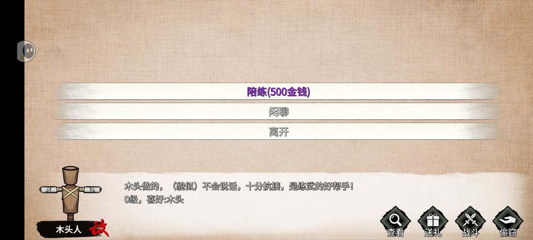 邀请入驻还能邀请木头人啊hhh 2