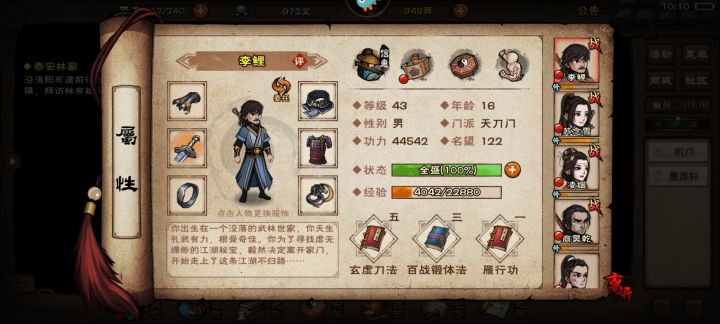 无奶速刷50级野怪，见证专属于我的奇迹截图