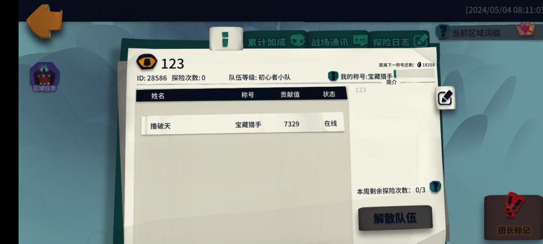 dy服 t11 t12 指挥官 金币 ID28586 3