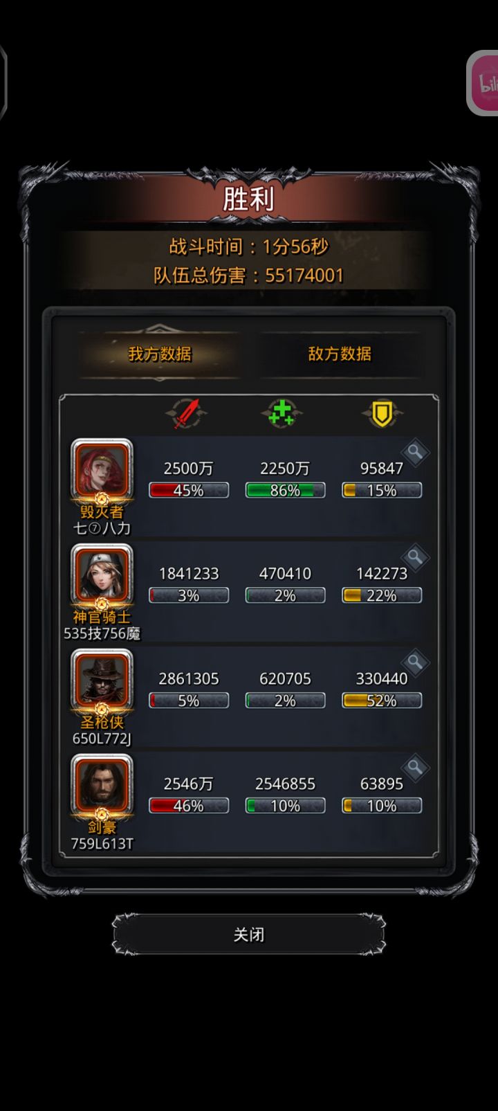 肇始之守卫!截图
