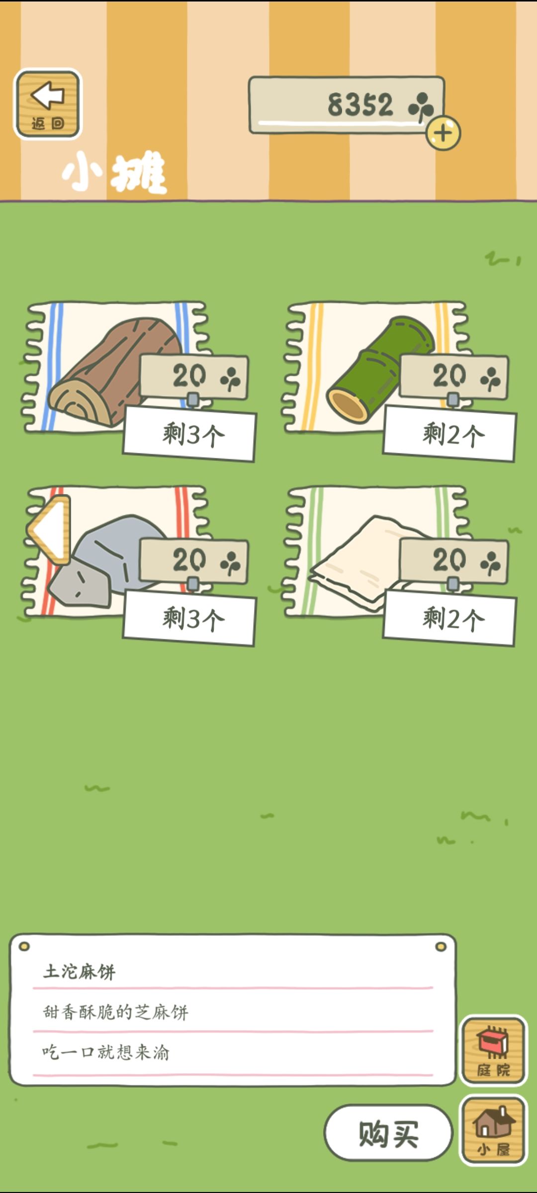 小摊里哪些东西值得买啊? 2