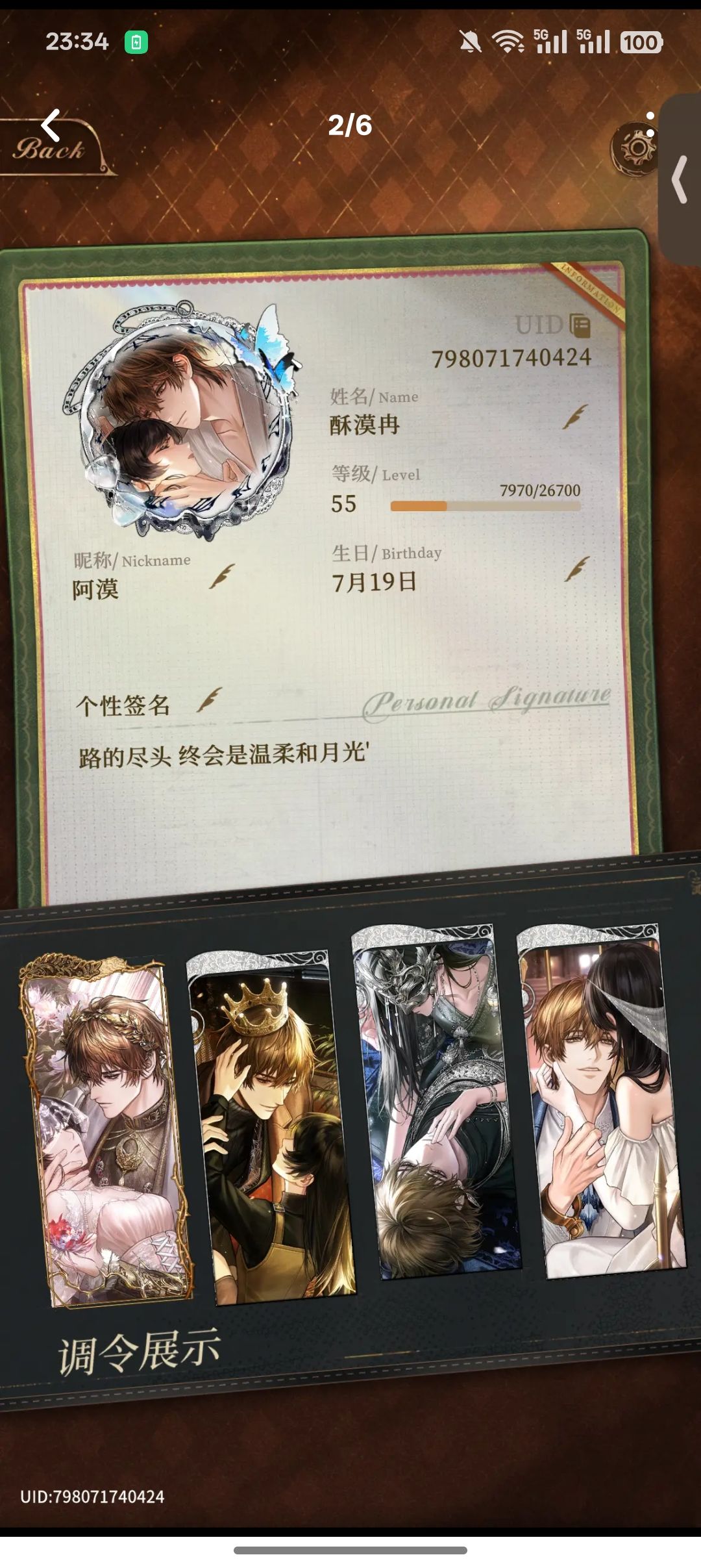 你要离开了吗没关系的早点回来我最怜爱的人 1