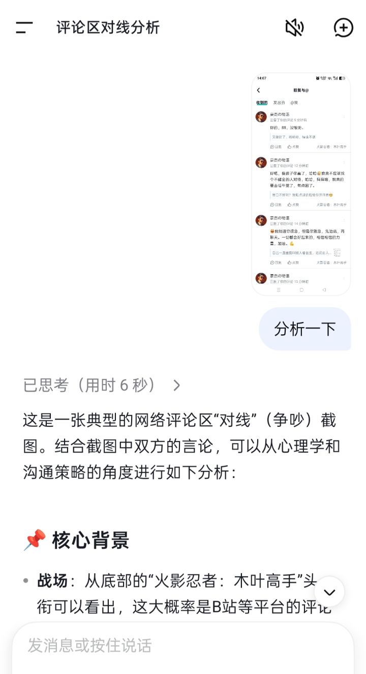 看个乐子。这种人就挺逗人开心😁截图