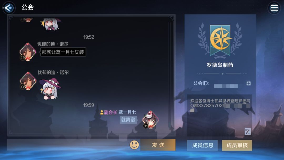 公会招人() 1