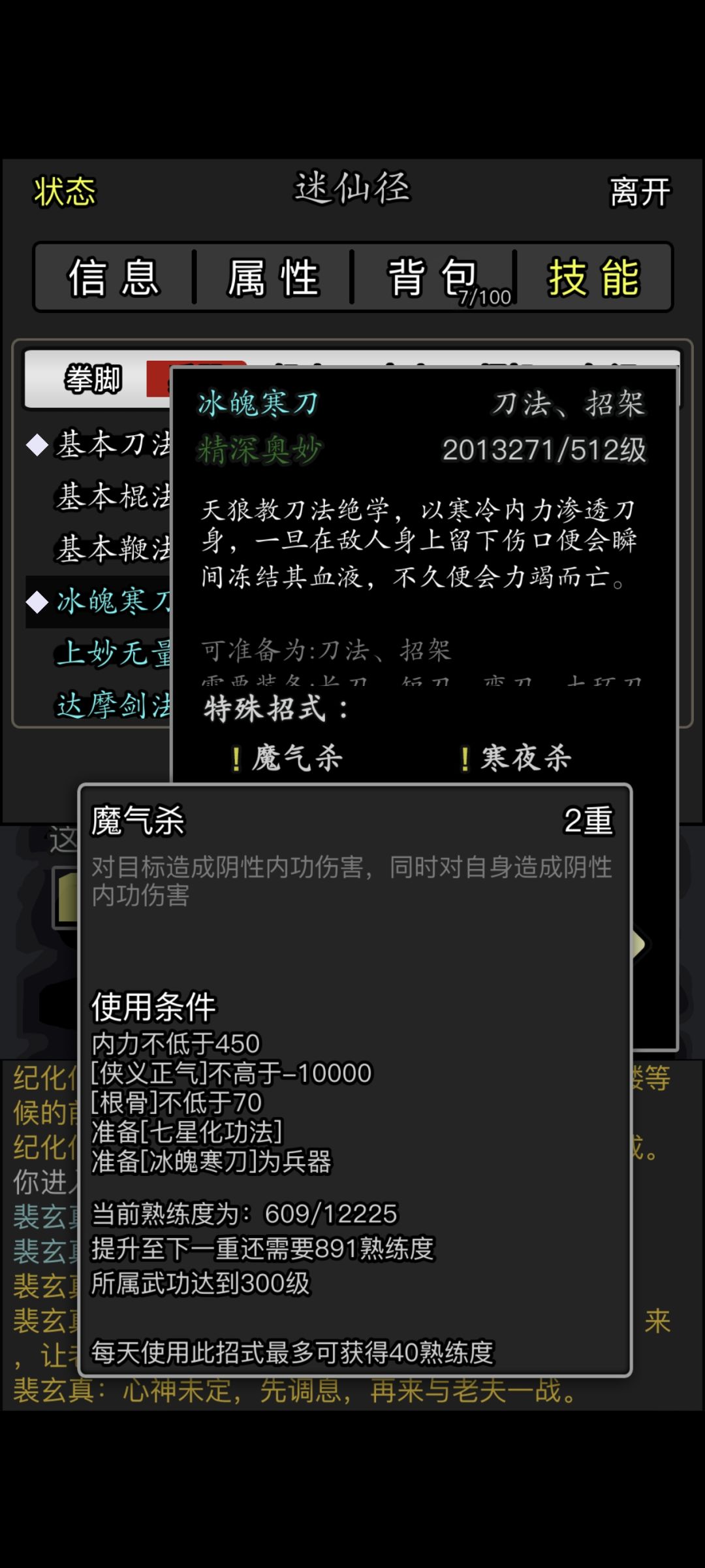不吱声 6
