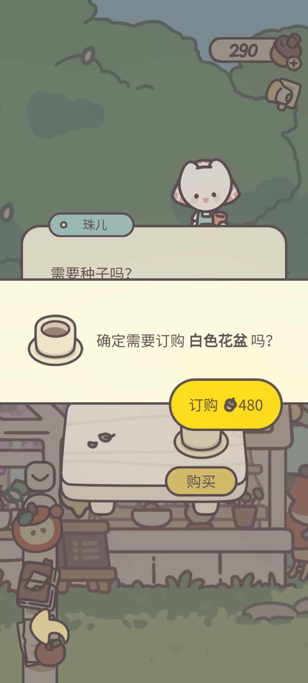 橡子屋和小伙伴去珠儿家喝茶了 3