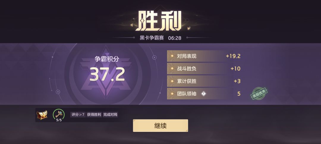 黑卡争霸赛 3