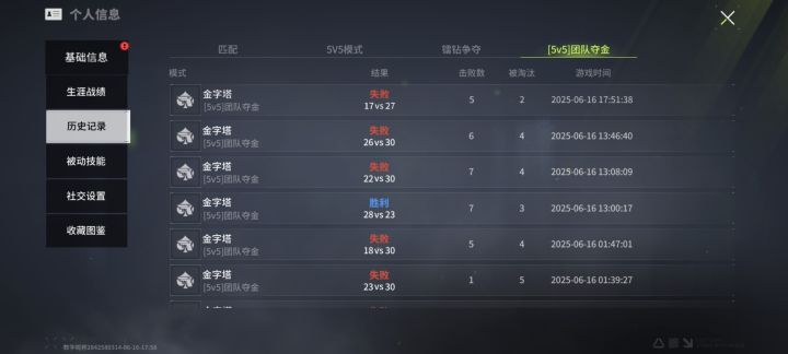 你这个5v5奖励能不能改一改啊?截图