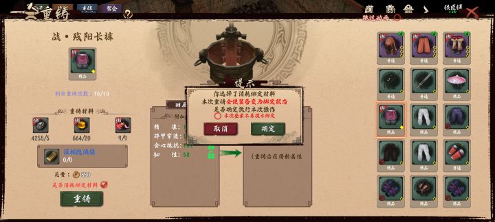 关于游戏设定截图