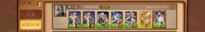100037332吃鸡打卡挑战第五天截图