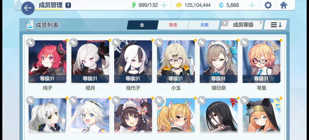 有这些角色 5